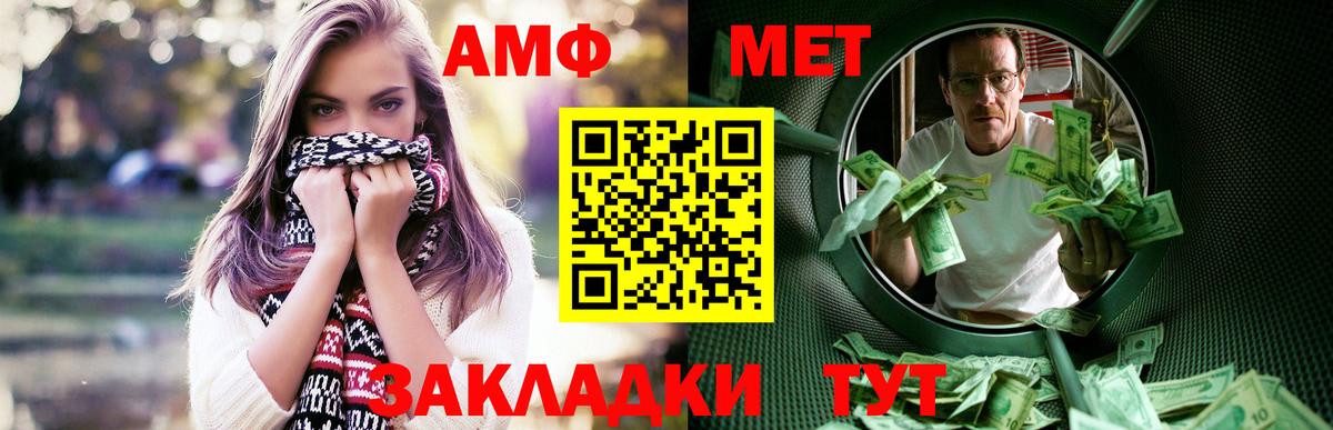 Будённовск  АМФ Розовый  Амфетамин  Вход с VPN 