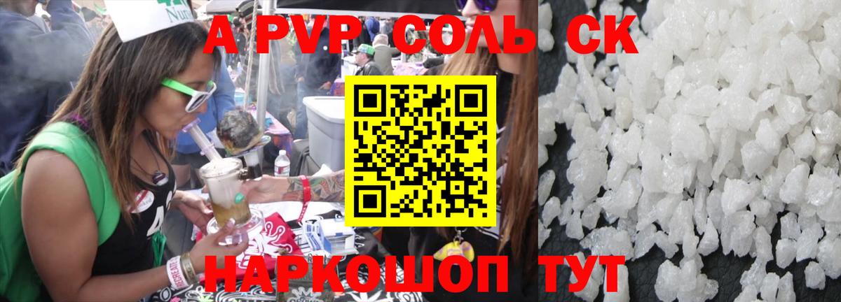 Alpha-PVP крисы CK  APVP СК КРИС  Будённовск  Alpha PVP  хочу наркоту  Вход с VPN 