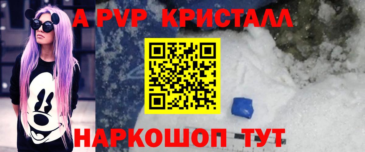 А ПВП VHQ Будённовск