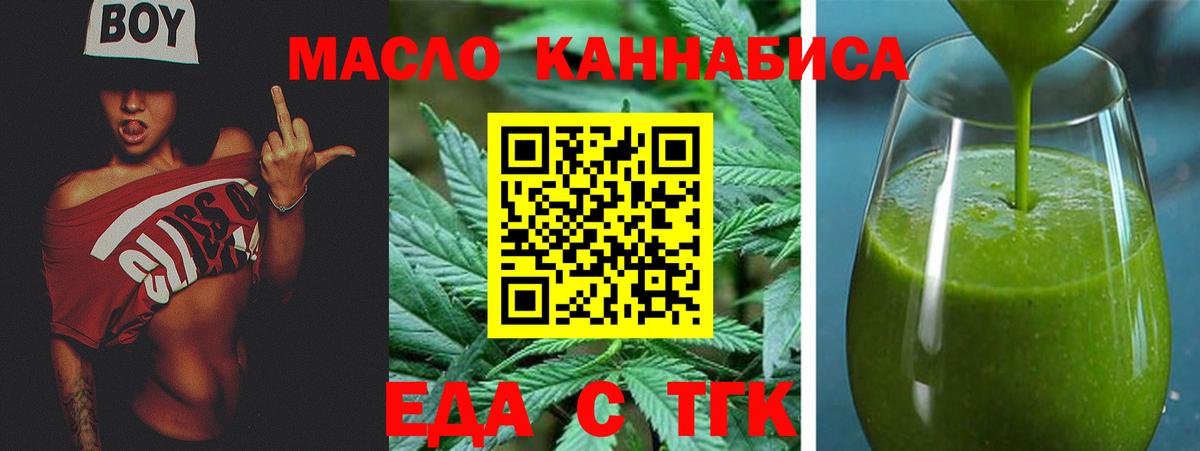 Будённовск  Cannafood марихуана  Вход с VPN 