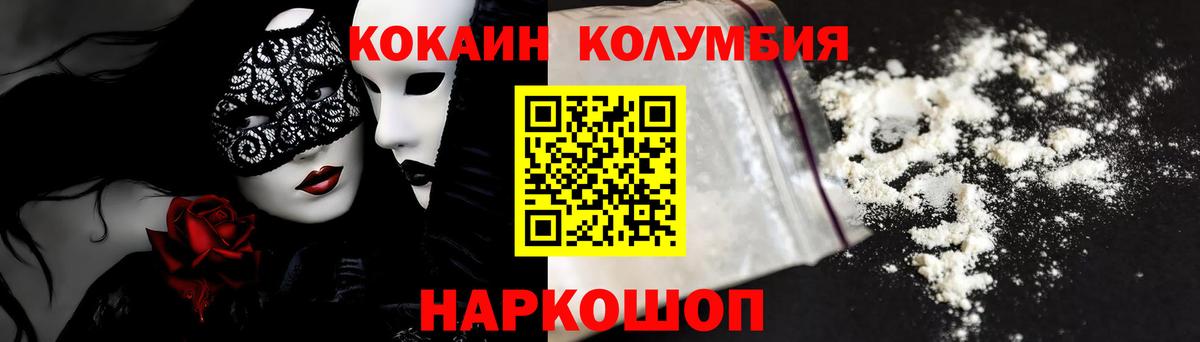 КОКАИН 99% Будённовск