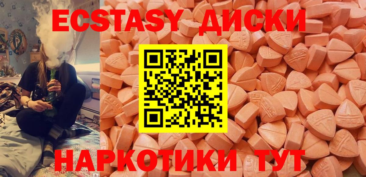 Ecstasy TESLA  Вход с VPN  Ecstasy  Будённовск 