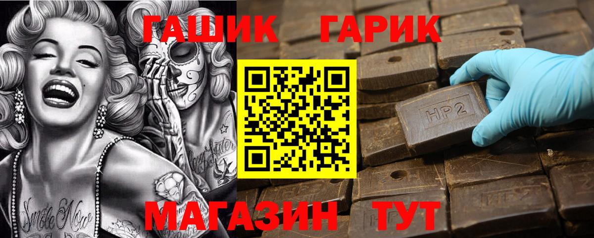 ГАШ hashish Будённовск