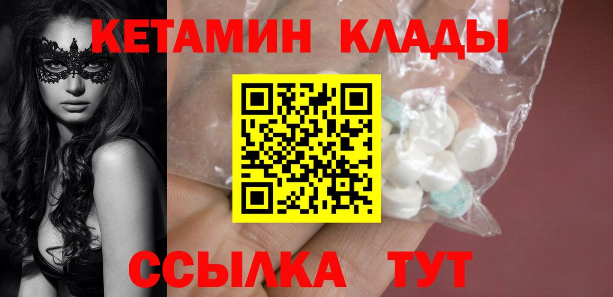 Будённовск  КЕТАМИН ketamine  блэк спрут зеркало  КЕТАМИН ketamine  Вход с VPN 