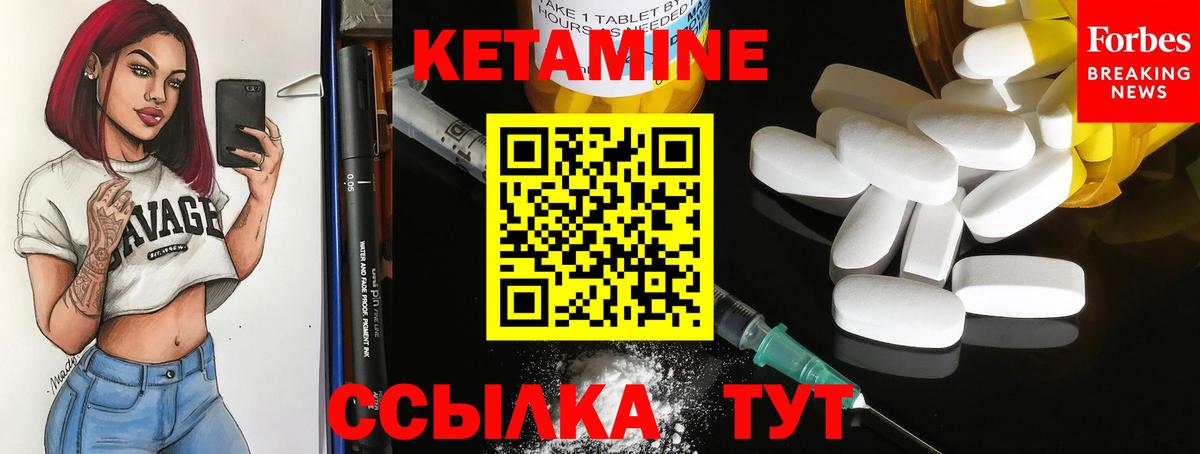 КЕТАМИН ketamine Будённовск
