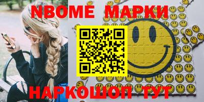 марки nbome Кулебаки