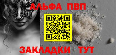 альфа пвп VHQ Кунгур