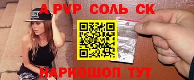 альфа пвп VHQ Кунгур