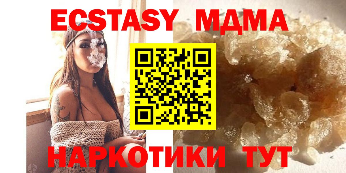 МДМА Molly Будённовск