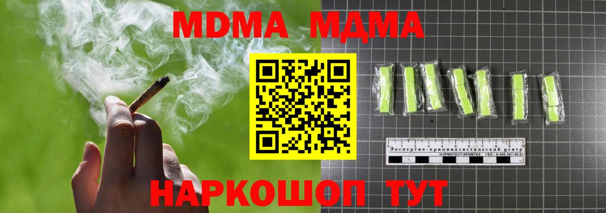 Будённовск  MDMA Molly  MDMA молли  Вход с VPN 
