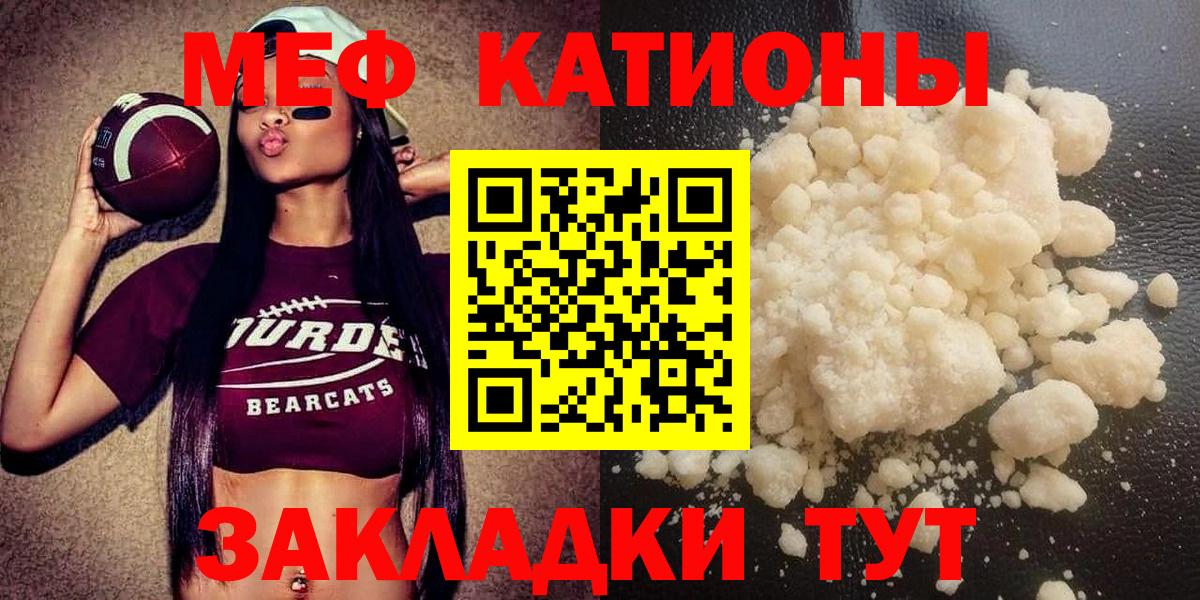 Меф мука Будённовск