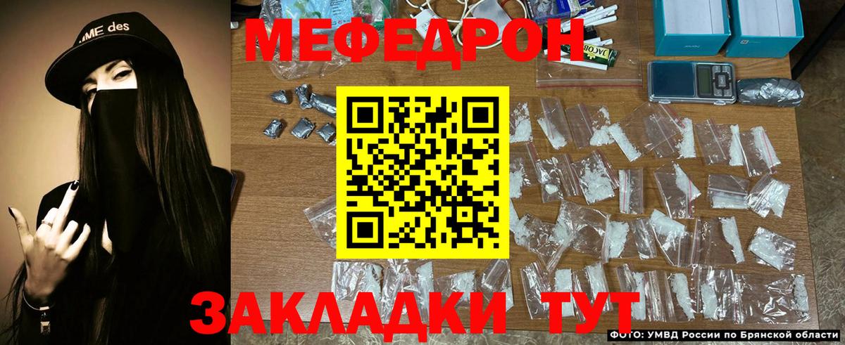 Мефедрон  Мефедрон  Вход с VPN  Меф mephedrone  МЯУ-МЯУ мука  Будённовск 