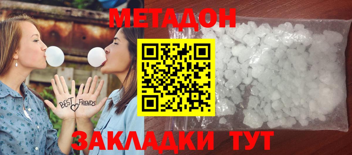 Будённовск  Метадон VHQ  Вход с VPN 