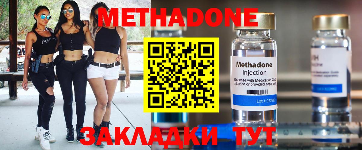 Метадон VHQ Будённовск