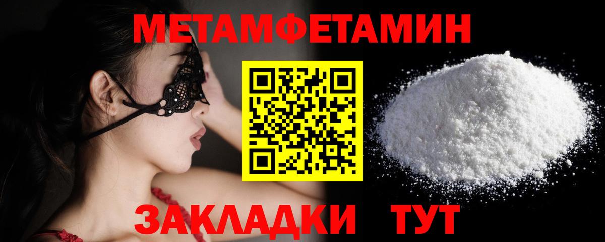 МЕТАМФЕТАМИН мет  МЕТАМФЕТАМИН мет  Будённовск  Первитин  Вход с VPN 
