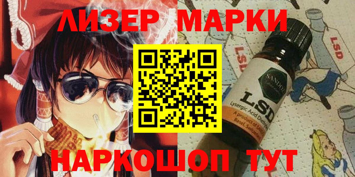 Марки NBOMe 1500мкг  Марки NBOMe 1500мкг  Вход с VPN  Будённовск 