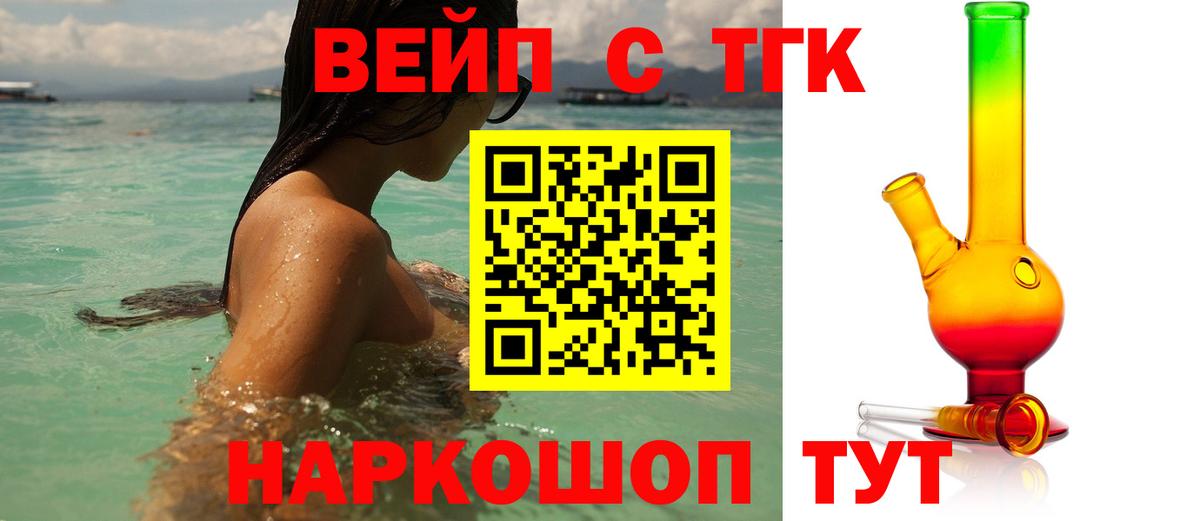купить наркоту  ТГК концентрат  Вход с VPN  Будённовск 
